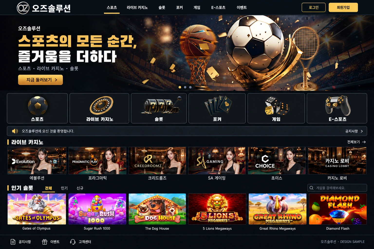 오즈솔루션 블랙 & 골드 PC 화면 디자인 예시