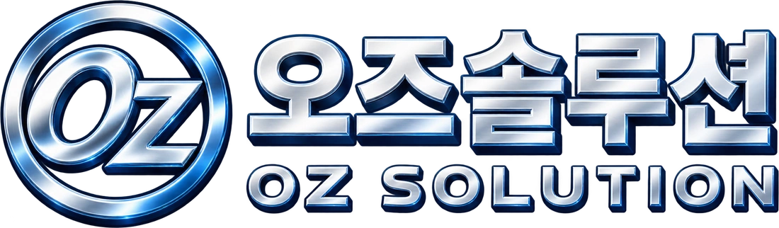 오즈솔루션