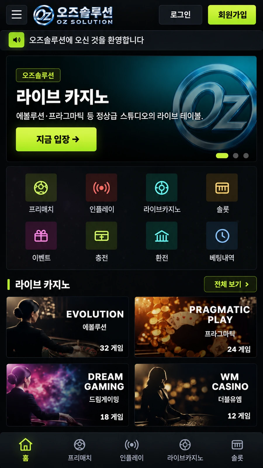 샘플 10 · 네온 그린 스포츠북 모바일 화면