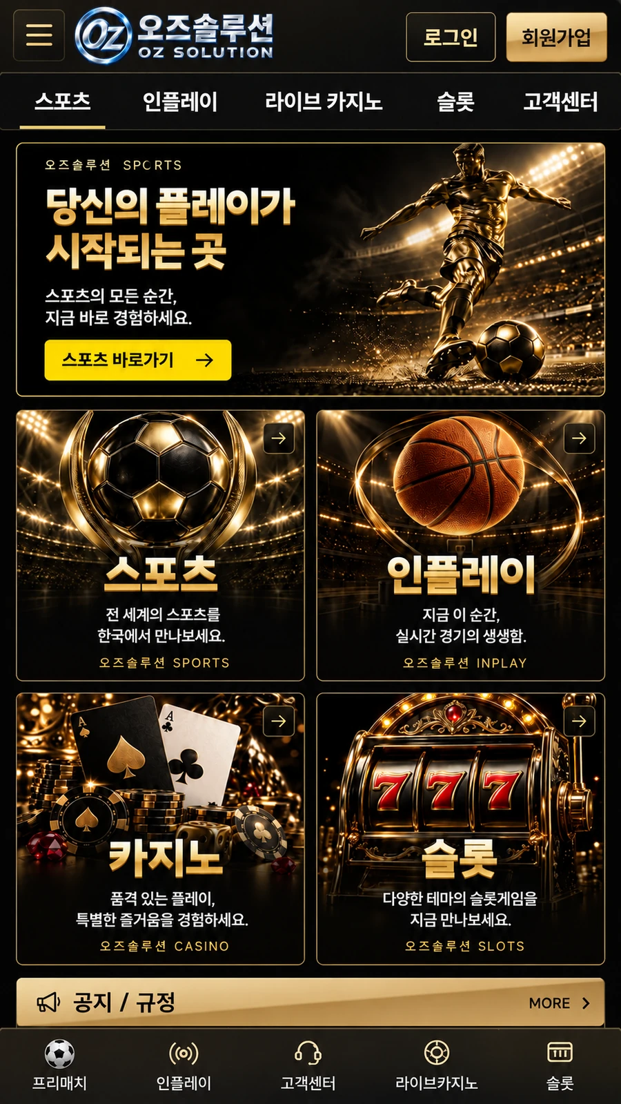 샘플 01 · 골드 블랙 스포츠카지노 모바일 화면