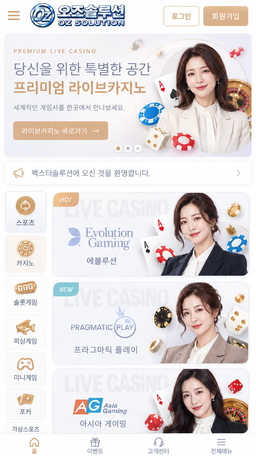 샘플 07 · 아이보리 라이브카지노 모바일 화면