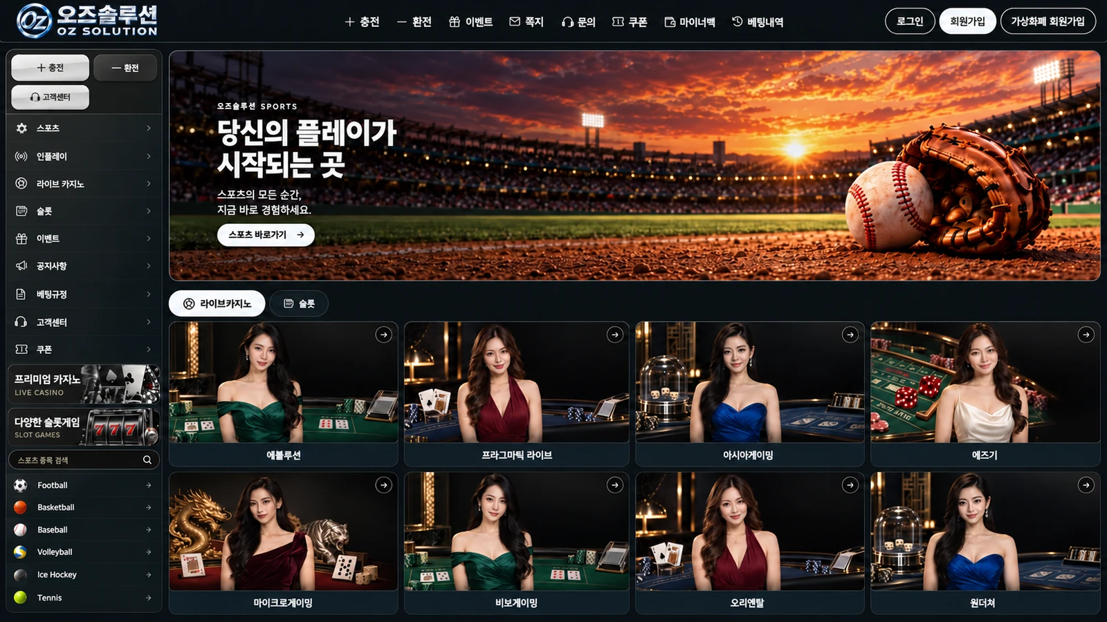 샘플 04 · 선셋 스타디움 PC 화면