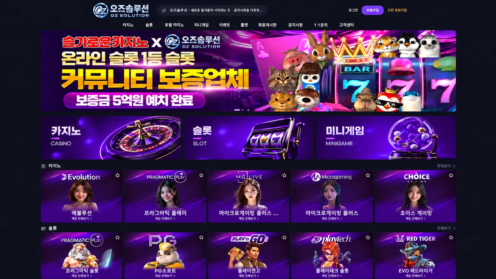 샘플 08 · 바이올렛 슬롯 PC 화면