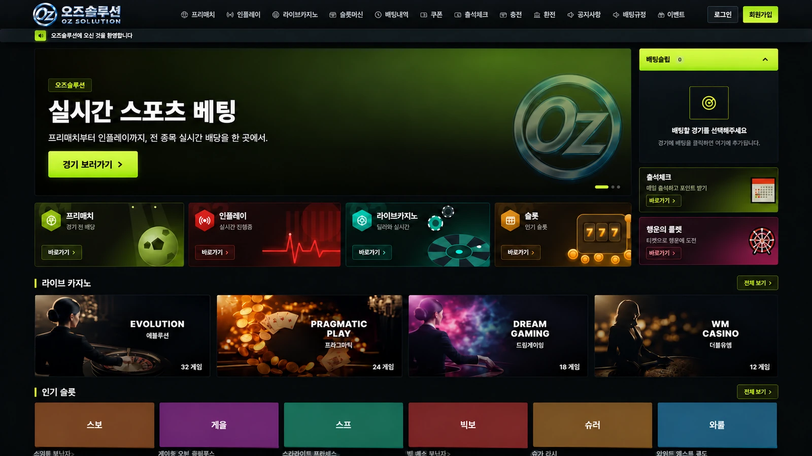 샘플 10 · 네온 그린 스포츠북 PC 화면
