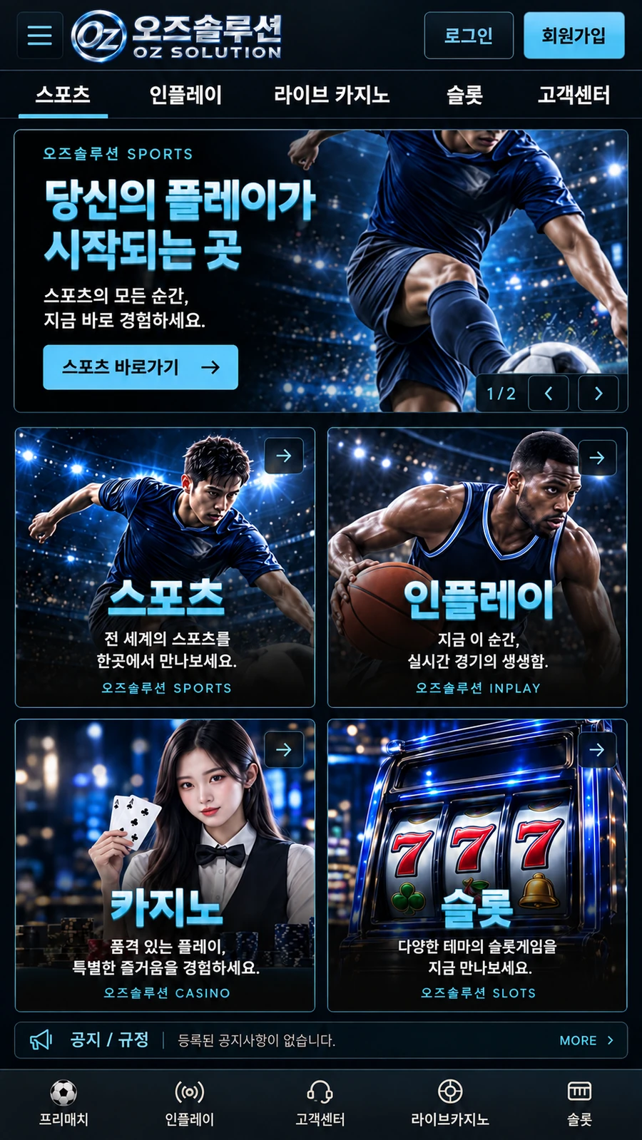 샘플 02 · 미드나잇 블루 모바일 화면
