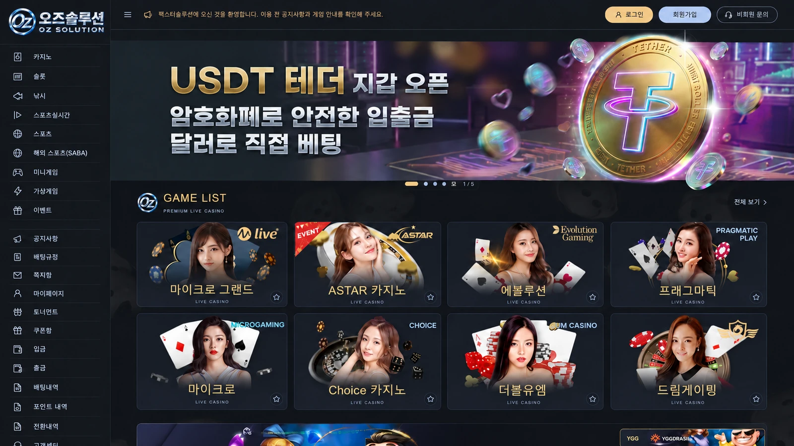 샘플 09 · 코인 지갑 PC 화면