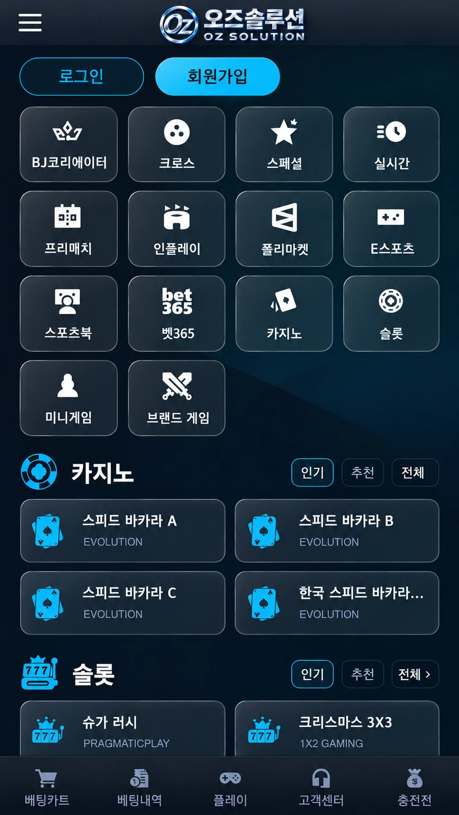 샘플 06 · 블루 위젯 모바일 화면