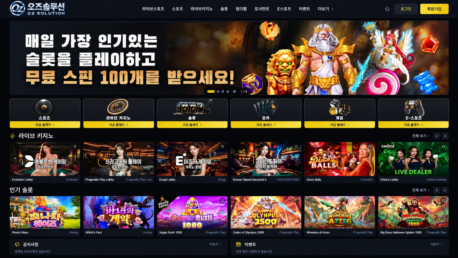 샘플 03 · 슬롯 프로모션 PC 화면