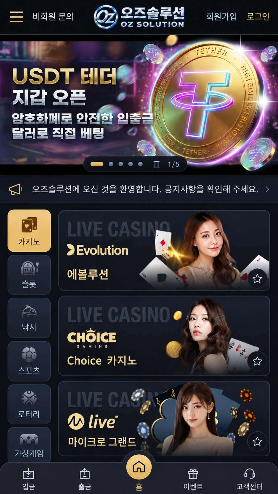 샘플 09 · 코인 지갑 모바일 화면
