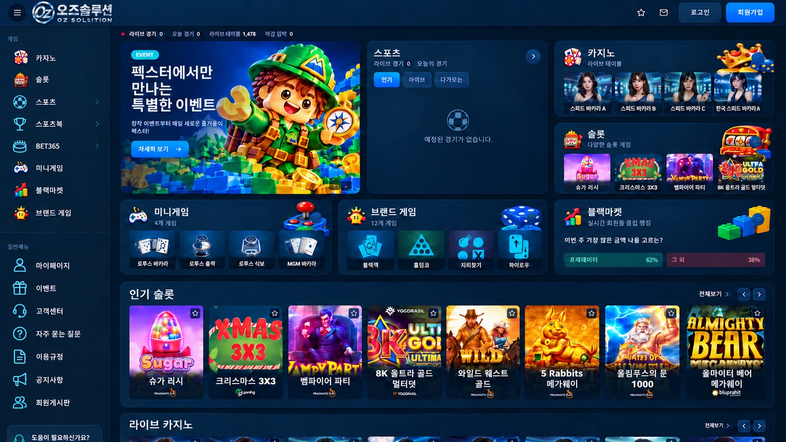 샘플 06 · 블루 위젯 PC 화면